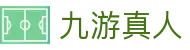 九游真人 - j9九游会真人游戏第一品牌